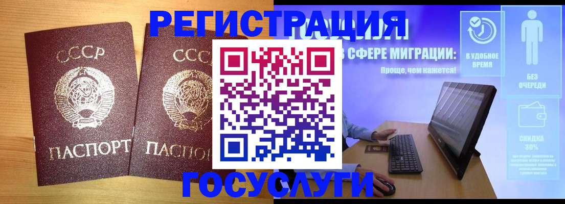 купить прописку в Братске